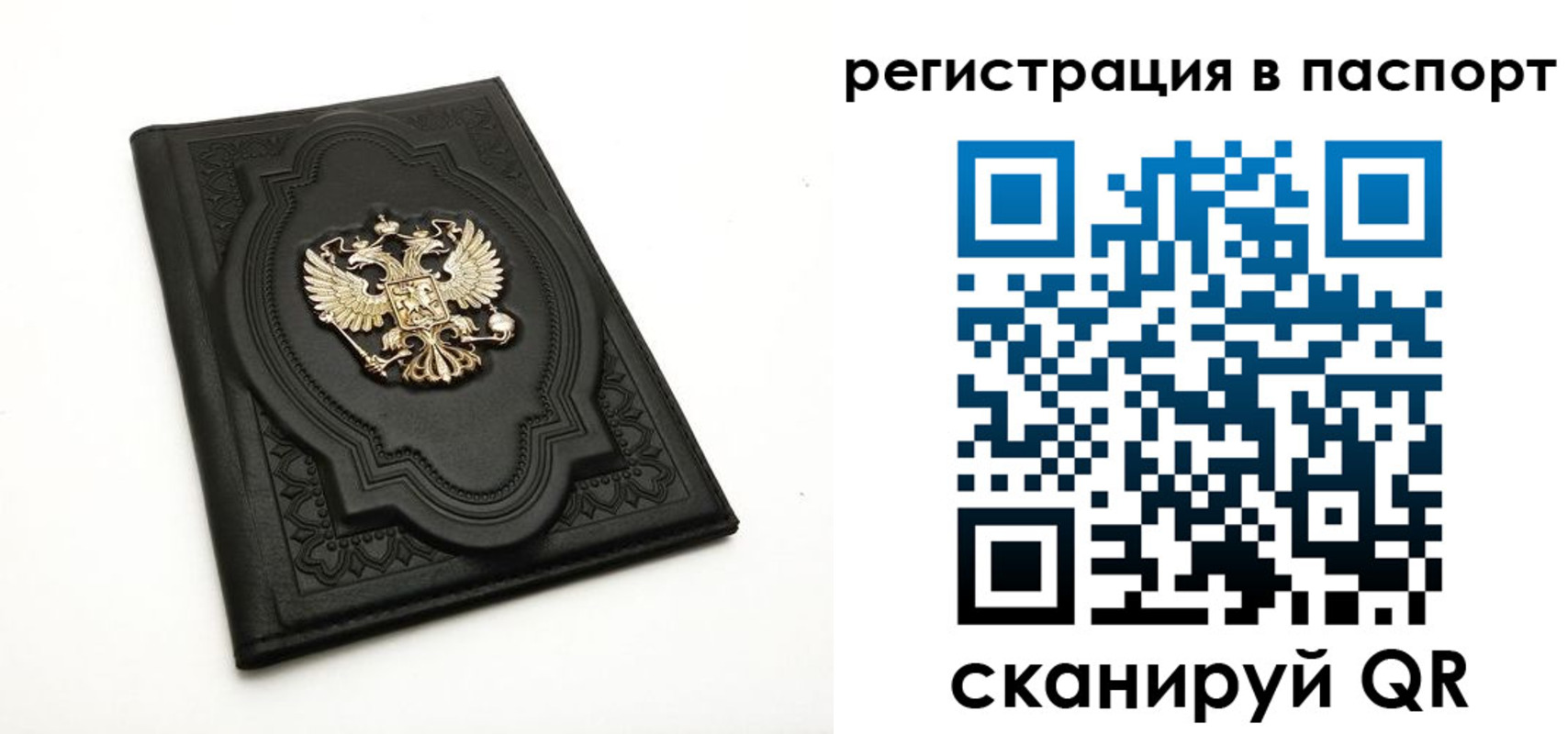 прописка регистрация в Кувшиново