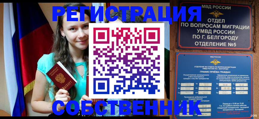 прописка 2025 в Кувшиново