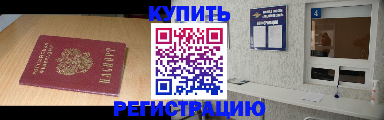 прописка ребенка в Кувшиново
