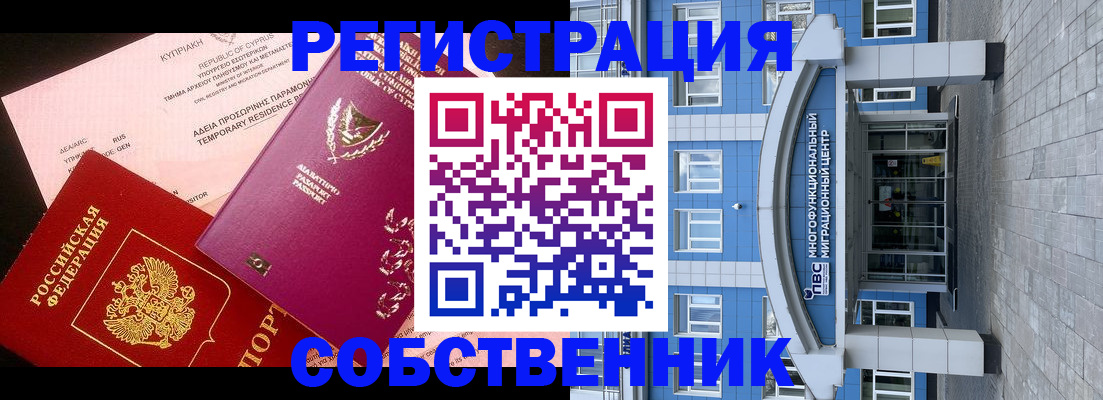 прописка гарантия в Кувшиново