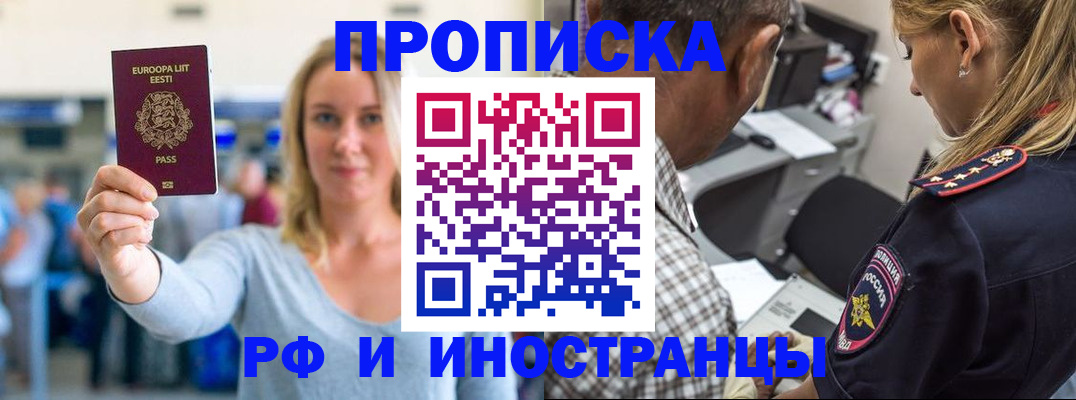 где прописаться в Кувшиново