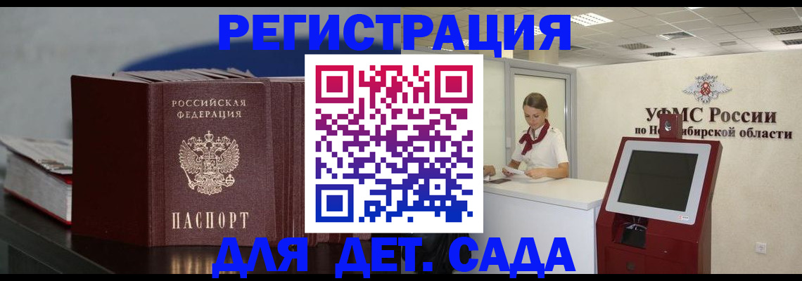 временная регистрация поиск в Кувшиново