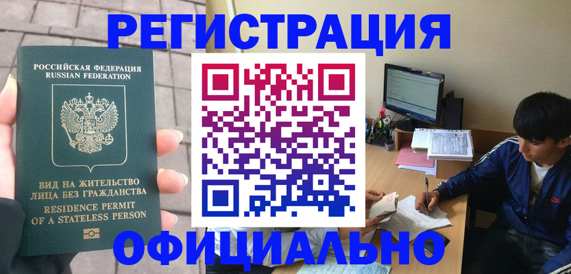 регистрация в Кувшиново