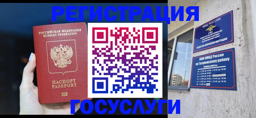 временная регистрация собственник в Кувшиново