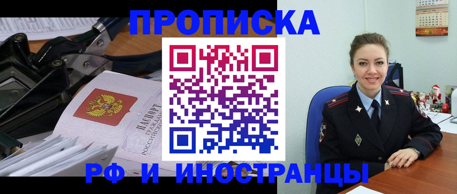 временная регистрация для всех в Кувшиново