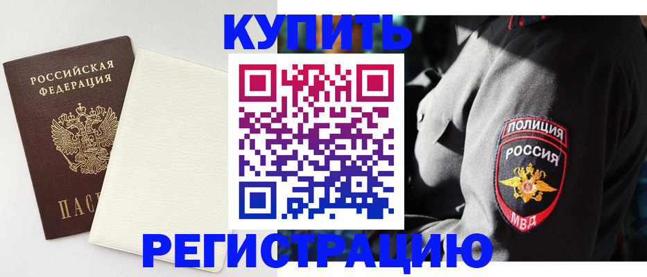 прописка для кредита в Кувшиново