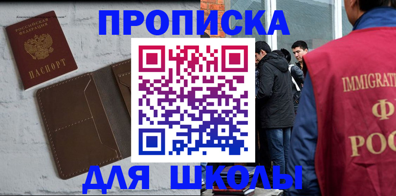 временная регистрация 2025 в Кувшиново