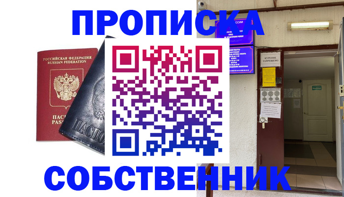 прописка иностранных граждан в Кувшиново