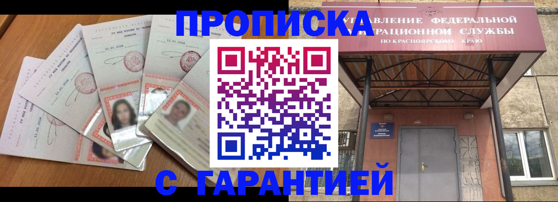 временная регистрация для всех в Кувшиново